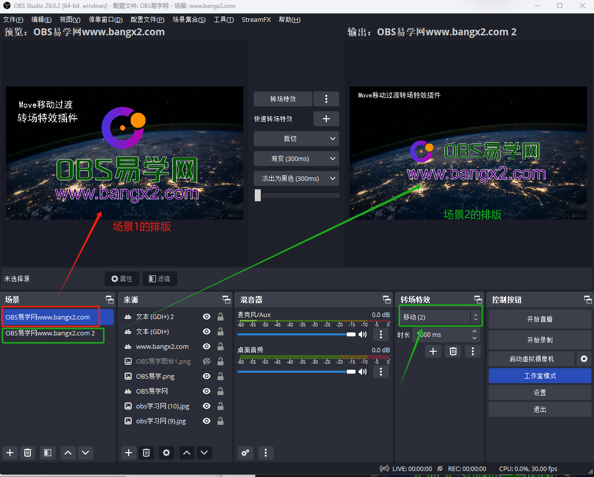 图片[4]-【转场特效】OBS移动过渡Move transition滑动转场特效插件-易创网