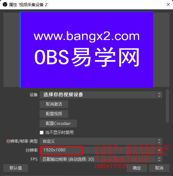 图片[4]-【画面模糊】OBS视频号直播画面模糊，调整为高清的设置办法-易创网