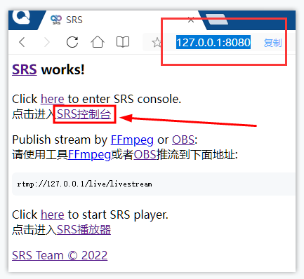 图片[4]-【推流搭建】👍利用SRS搭建自己的免费内网RTMP直播推流服务器-易创网