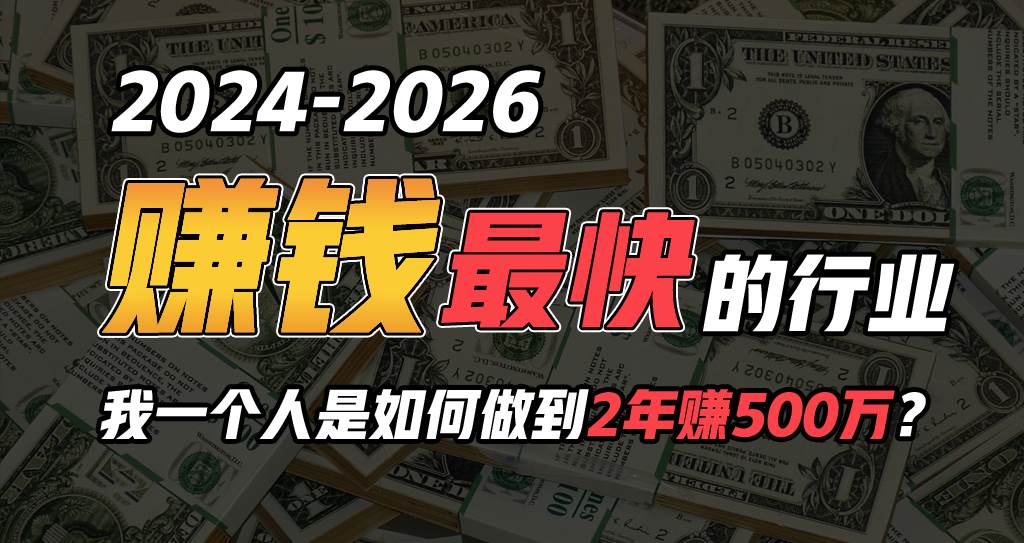 2024年如何通过“卖项目”实现年入100万-易创网