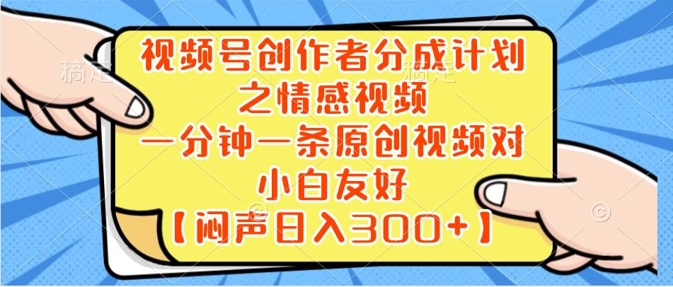 小红书AI宝宝漫画，轻松引流宝妈粉，小白零基础操作，日入500-易创网