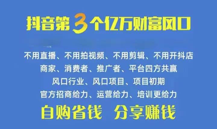 火爆全网的抖音优惠券 自用省钱 推广赚钱 不伤人脉 裂变日入500+ 享受…-易创网