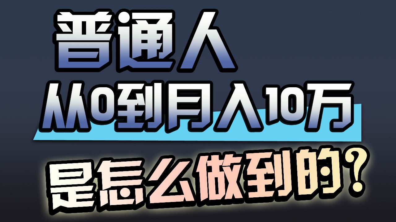 一年赚200万，闷声发财的小生意！-易创网