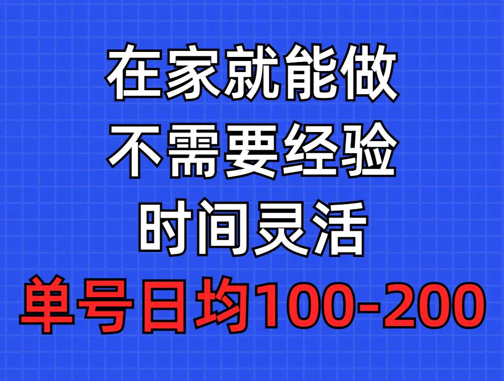 图片[1]-问卷调查项目，在家就能做，小白轻松上手，不需要经验，单号日均100-300…-易创网