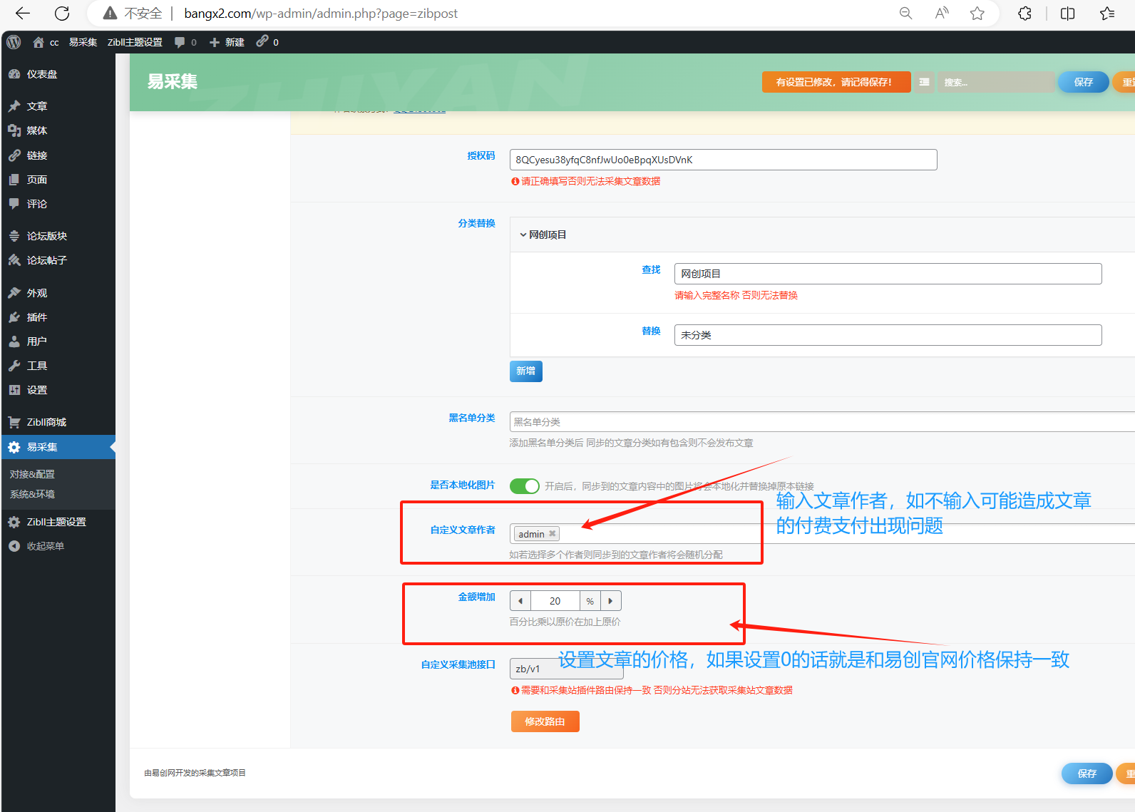 图片[14]-知识付费，聚合资源采集对接自动发布文章，打造你的资源采集站,自己的信息聚合平台!