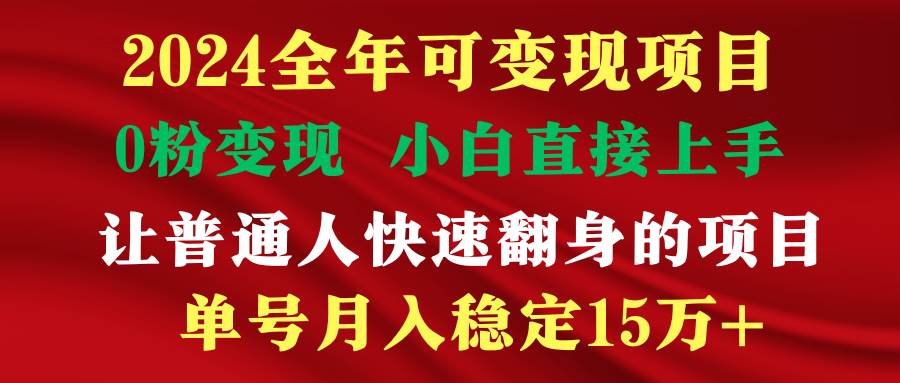 图片[1]-穷人翻身项目 ，月收益15万+，不用露脸只说话直播找茬类小游戏，非常稳定-易创网