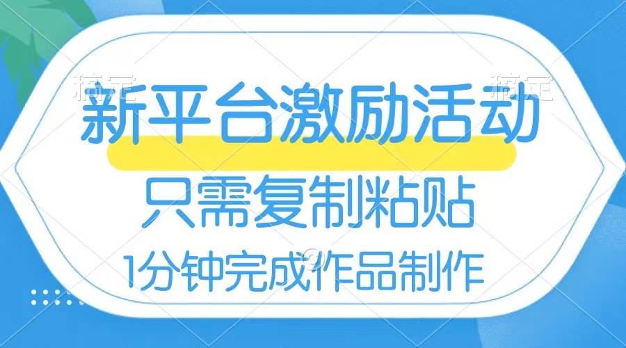 图片[1]-网易有道词典开启激励活动，一个作品收入112，只需复制粘贴，一分钟完成-易创网