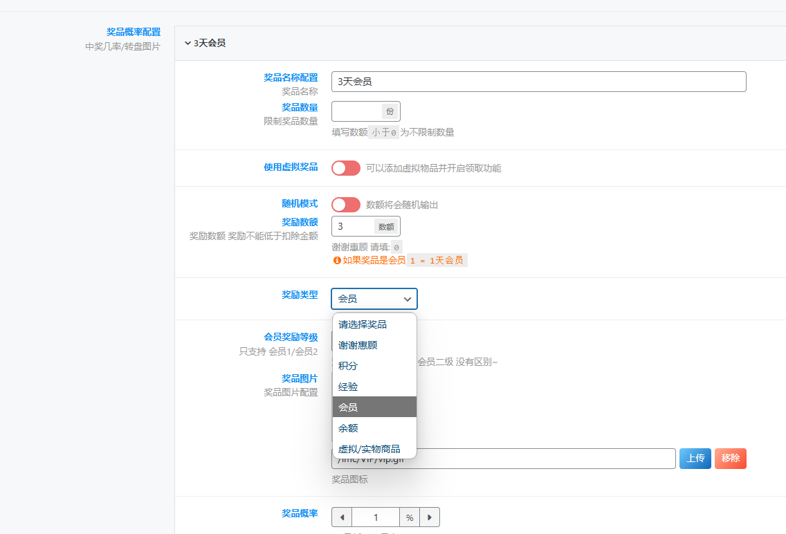 图片[9]-[免受权版]Zibll子比主题 抽奖插件+任务系统【本站同款，支持子比7.9】-易创网