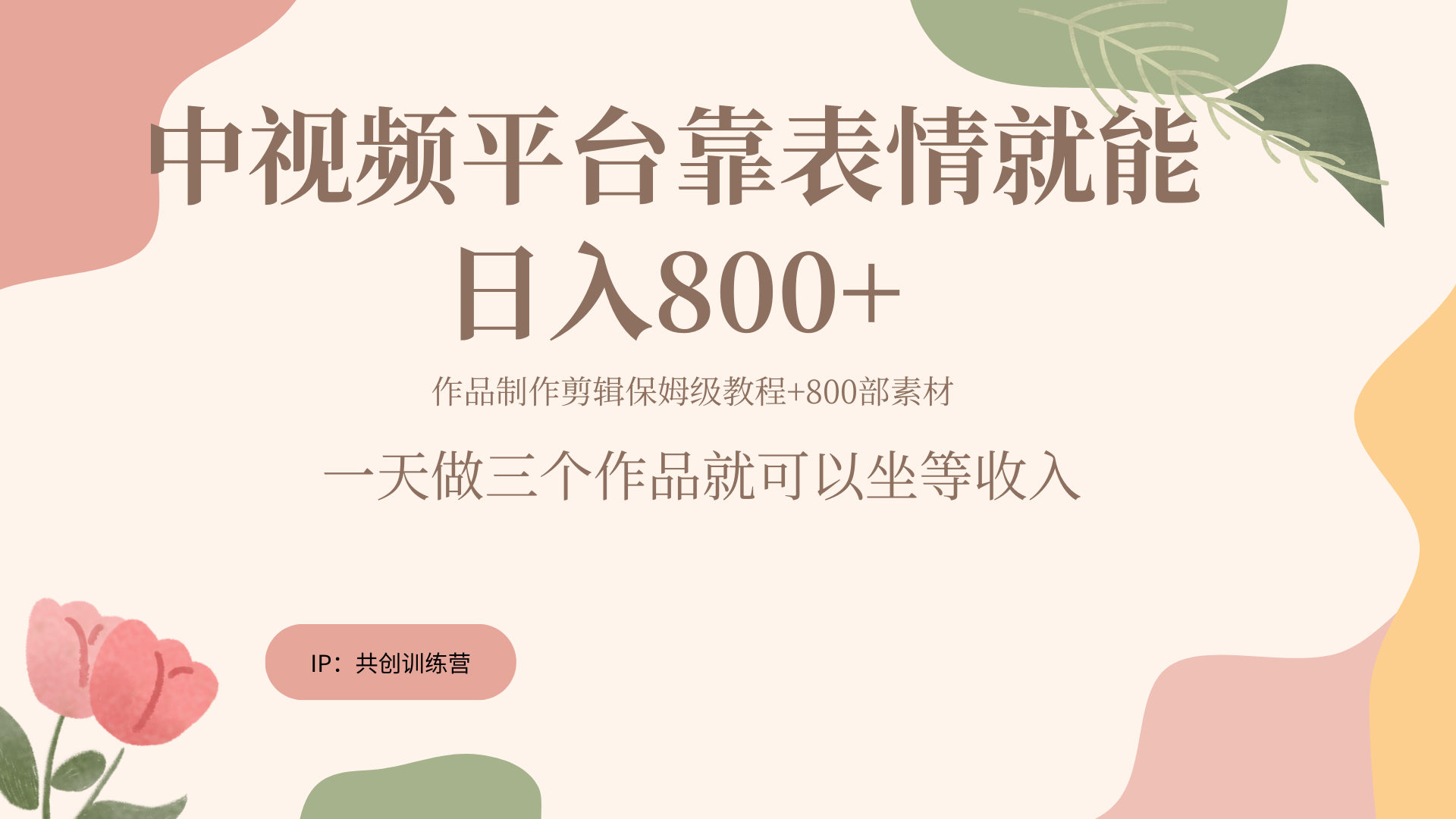 随便发发表情包就能日入800+-最新项目