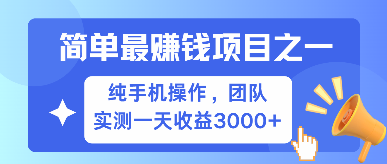 短剧掘金最新玩法，简单有手机就能做的项目，收益可观-易创网