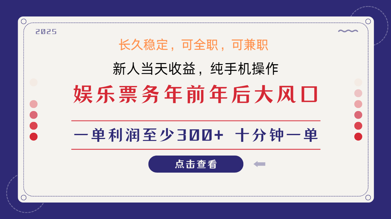 日入2000+  娱乐项目 全国市场均有很大利润  长久稳定  新手当日变现-易创网