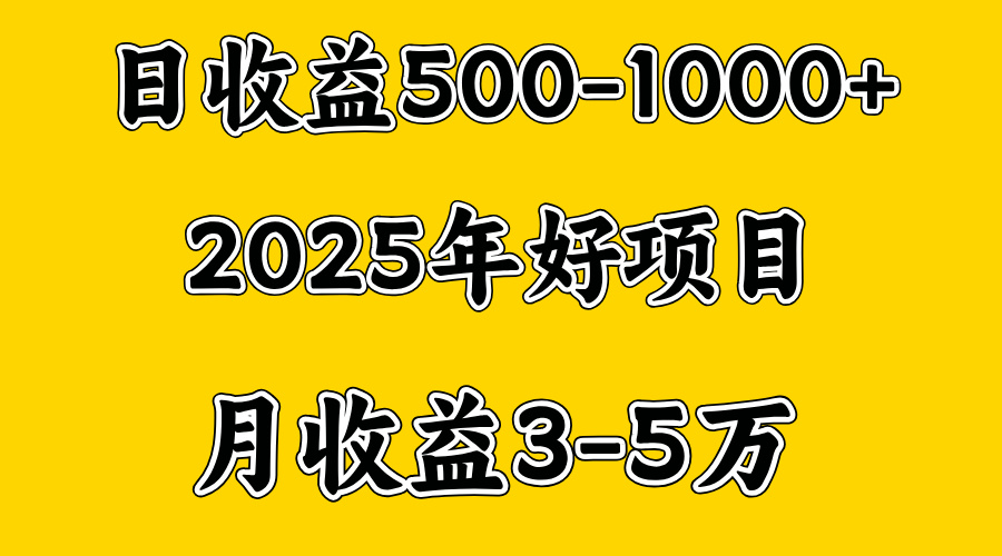 一天收益1000+ 创业好项目，一个月几个W，好上手，勤奋点收益会更高-易创网