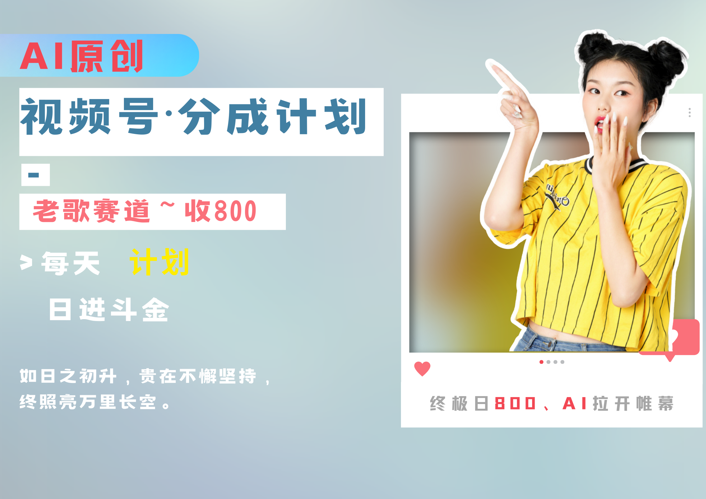 视频号分成计划AI原创老歌赛道-辰阳网创