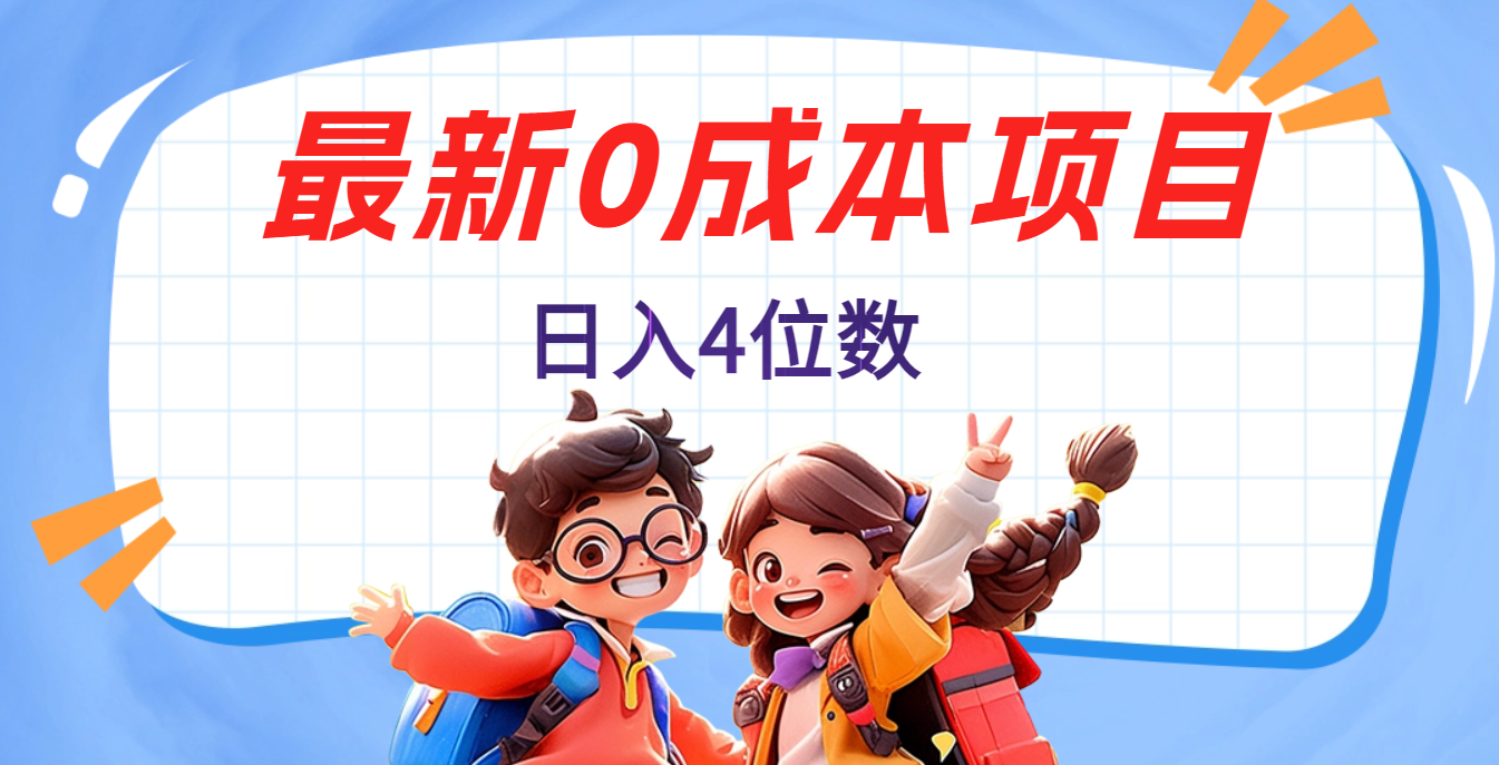 不用剪辑，0粉丝，在抖音发小说，短剧视频，日入4位数-辰阳网创