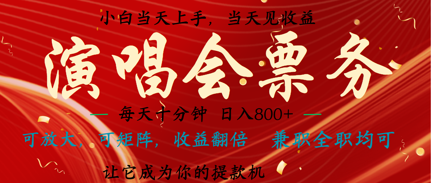 日入2000+ 娱乐项目全年大风口，长久稳定暴利，新人当天上手收益-辰阳网创